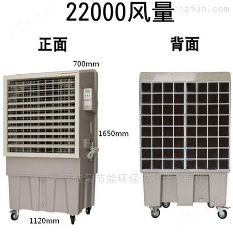 桂林移动冷风机-厂房通风降温设备