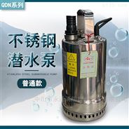 不锈钢潜水电泵QDN手提式家用小型抽水泵