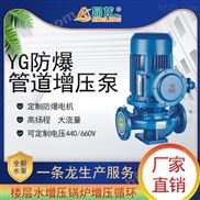 定制YG防爆型立式增压泵煤油、石油、乙醇