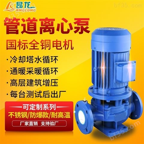 立式管道离心水泵 高层建筑增压管道增压泵