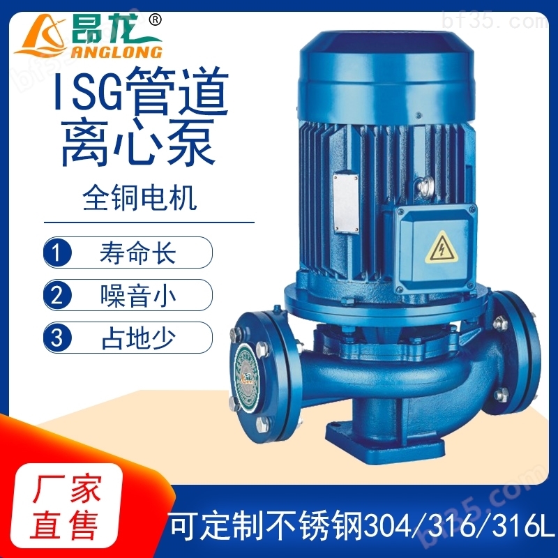 ISG立式管道泵 空调热水循环泵 增压离心泵
