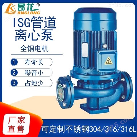 ISG立式耐高温热水循环泵 管道环增压泵
