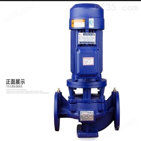 博泵ISG50-160（I）A型立式离心泵批发零售