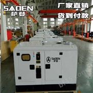 萨登25kw柴油发电机220v380v品牌报价