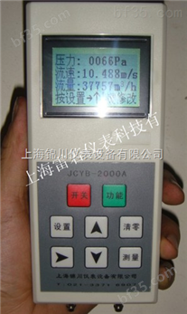 JCYB-2000A风压记录仪