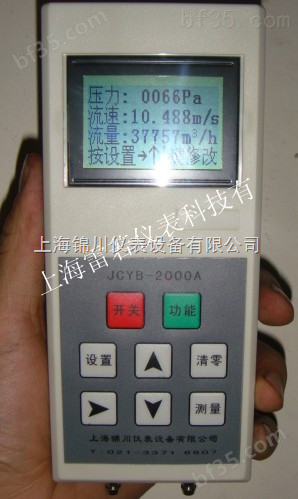 JCYB-2000A微压检测仪