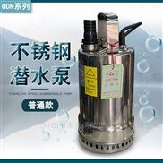 不锈钢潜水电泵QDN1.5-7-0.12潜水泵120瓦家用电压