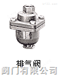 日本TLV排气阀系列 排气阀 