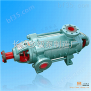 *D12-25*9型高温多级泵,高温多级离心泵,高温多级泵报价