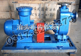 CYZ离心泵、离心油泵、自吸式清油泵、防爆自吸泵 CYZ自吸泵、自吸式离心泵、防爆自吸泵
