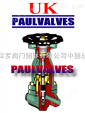 【进口焊接截止阀】英国保罗阀门 → （UK PAUL VALVES）
