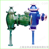 W系列水力喷射器|水力喷射器|水力喷射器厂家|上海立申水泵制造有限公司