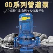 采暖系统管道泵 GD型立式离心泵