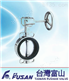 中国台湾富山不锈钢涡轮蝶阀FS038 对夹式涡轮蝶阀